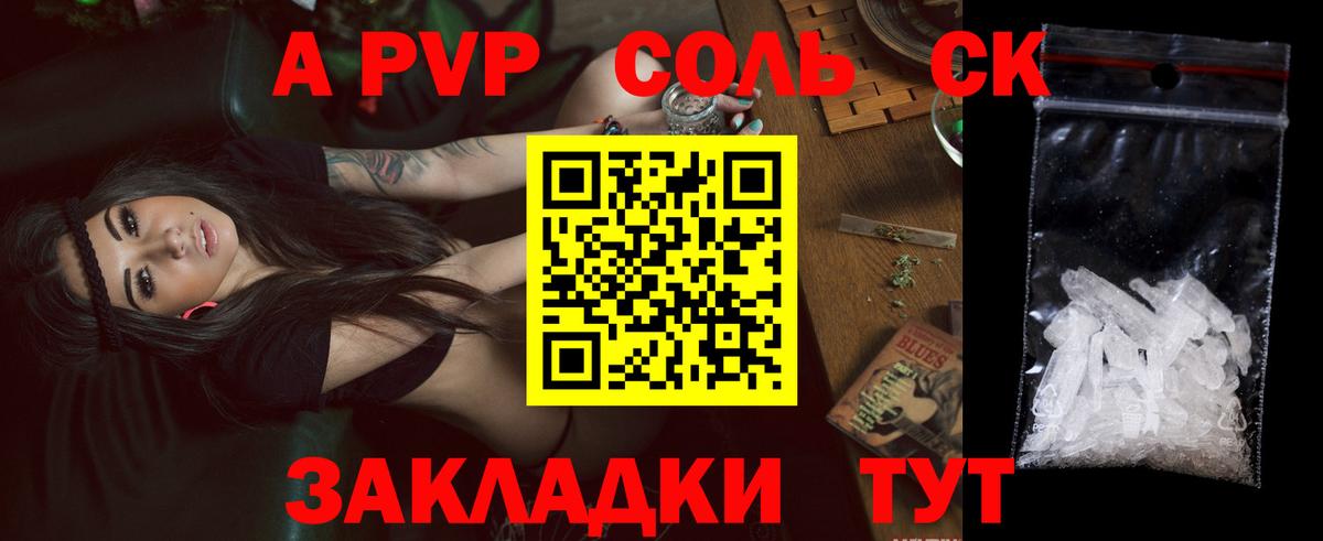 A-PVP СК  Вход с VPN  Рассказово 