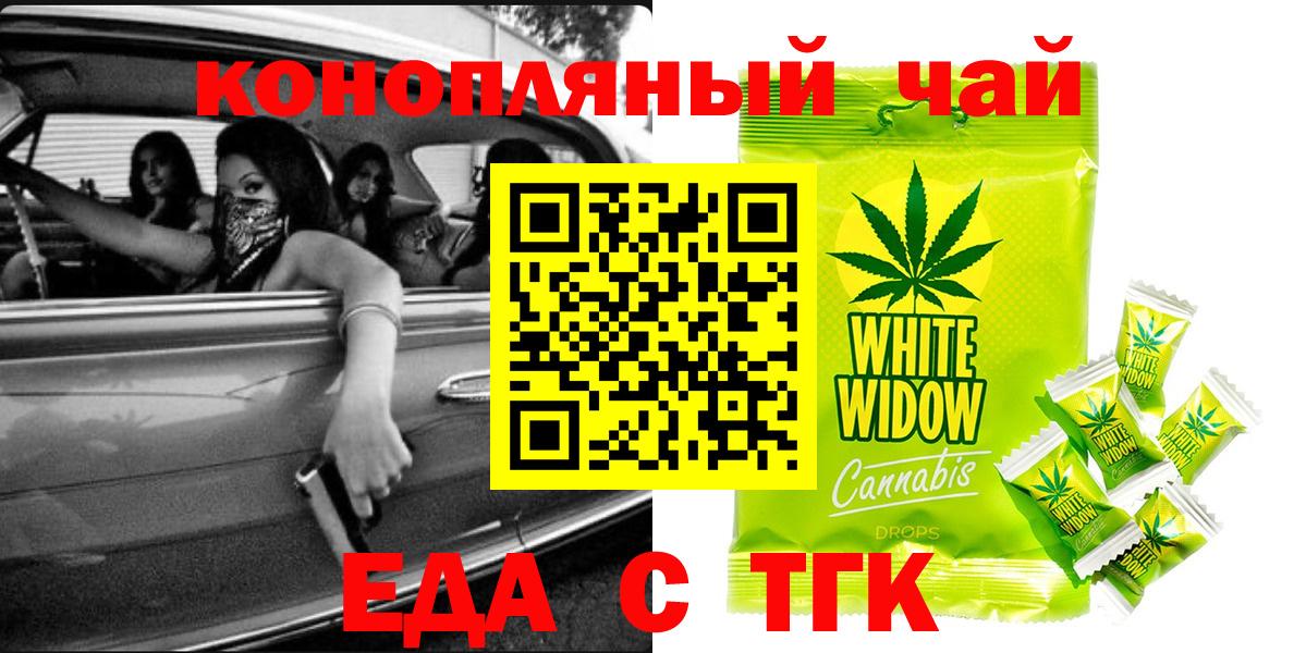 Cannafood марихуана  Вход с VPN  Рассказово 