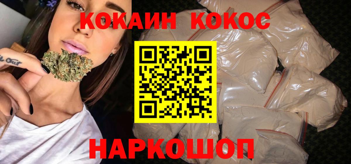 КОКАИН 98%  Вход с VPN  Cocaine Эквадор  Рассказово 