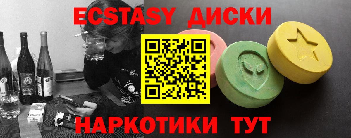 ЭКСТАЗИ  мега как войти  Вход с VPN  Рассказово  Экстази VHQ 