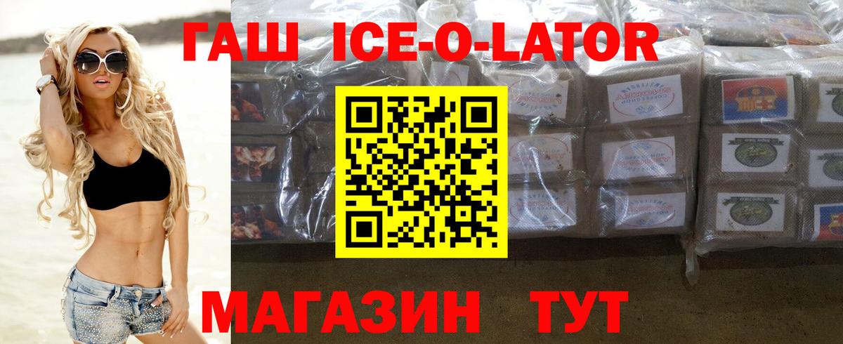 ГАШ  ГАШ hashish  ГАШИШ гашик  Вход с VPN  Рассказово 