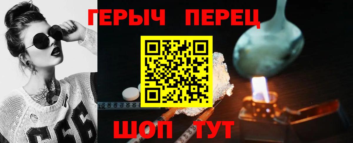 ГЕРОИН Heroin Рассказово