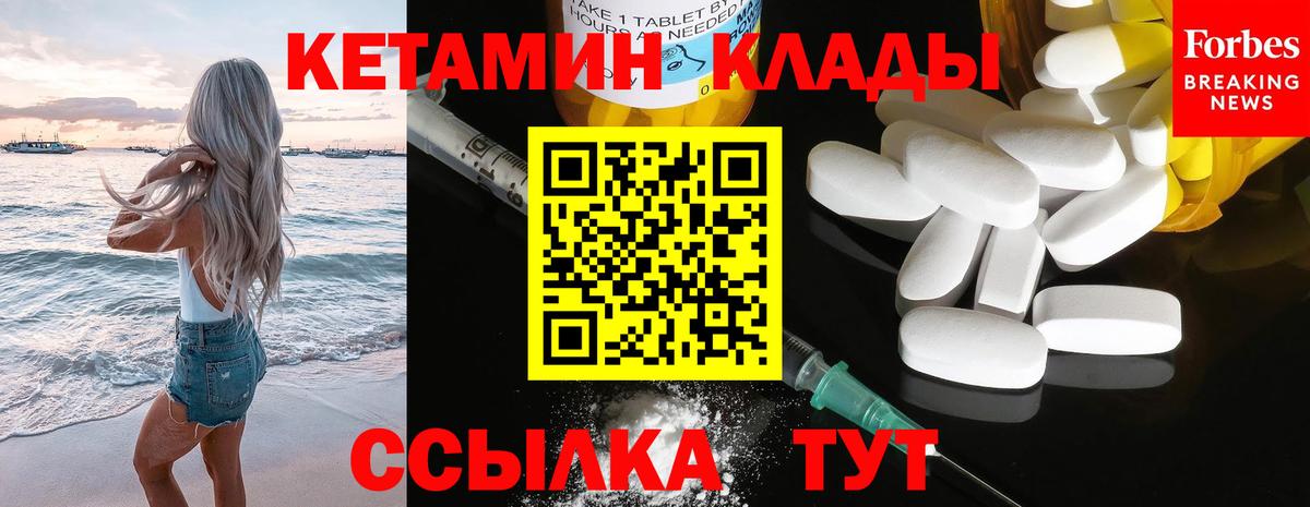 Рассказово  Кетамин VHQ  Вход с VPN  КЕТАМИН ketamine 