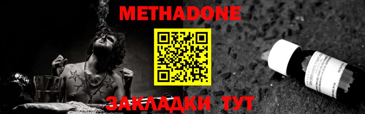 МЕТАДОН белоснежный  Вход с VPN  Метадон мёд  Рассказово 