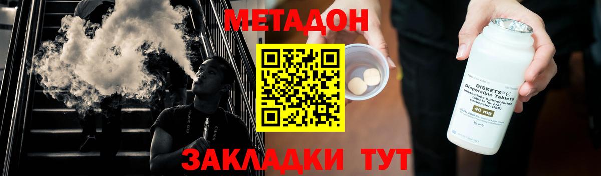 МЕТАДОН белоснежный Рассказово