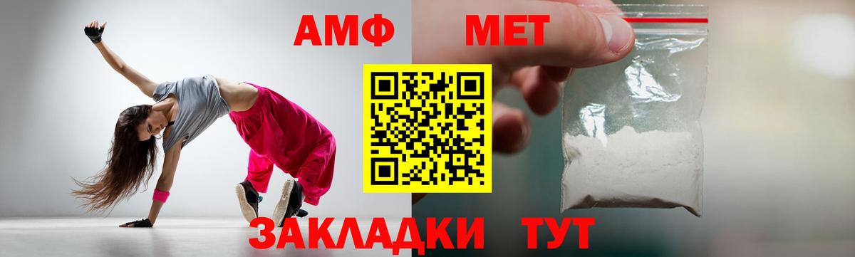 МЕТАМФЕТАМИН Methamphetamine Рассказово