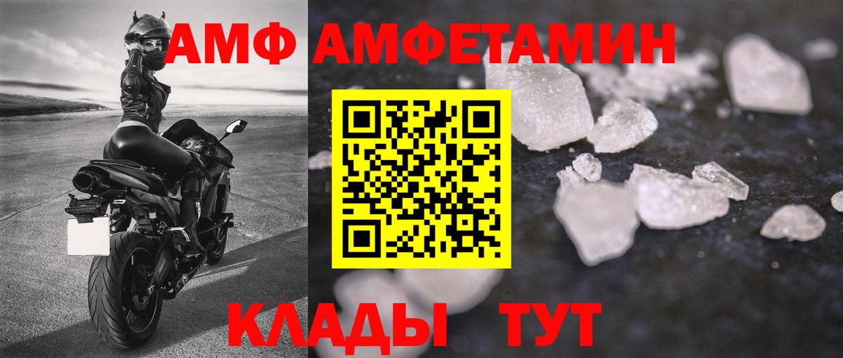 МЕТАМФЕТАМИН витя  Вход с VPN  Рассказово 