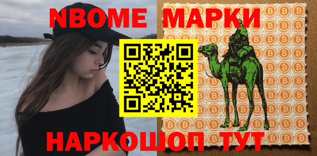 Наркотические марки 1,8мг  Вход с VPN  Рассказово 