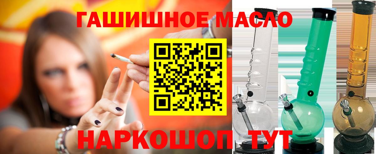 ТГК вейп с тгк  Вход с VPN  blacksprut   Рассказово 