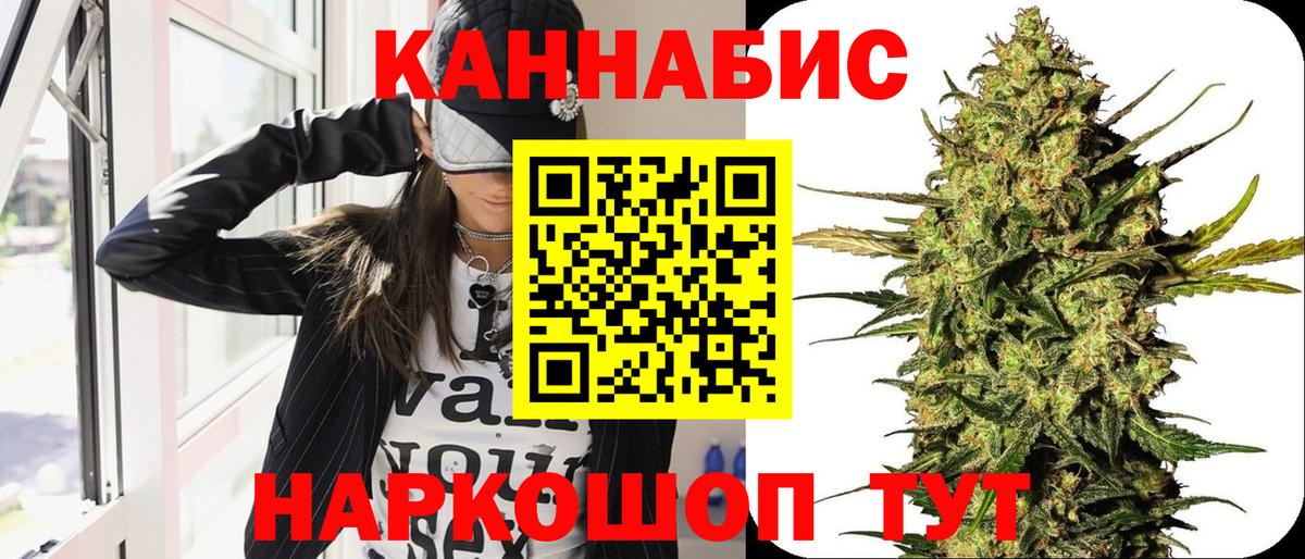 Бошки Шишки White Widow  Конопля AK-47  Рассказово  Каннабис Bruce Banner  Вход с VPN 